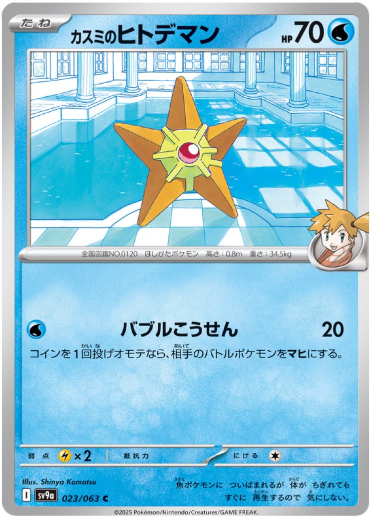 how to set up pokemon cards How to Set Up Cards in the Pokmon Card Game: 7 Steps