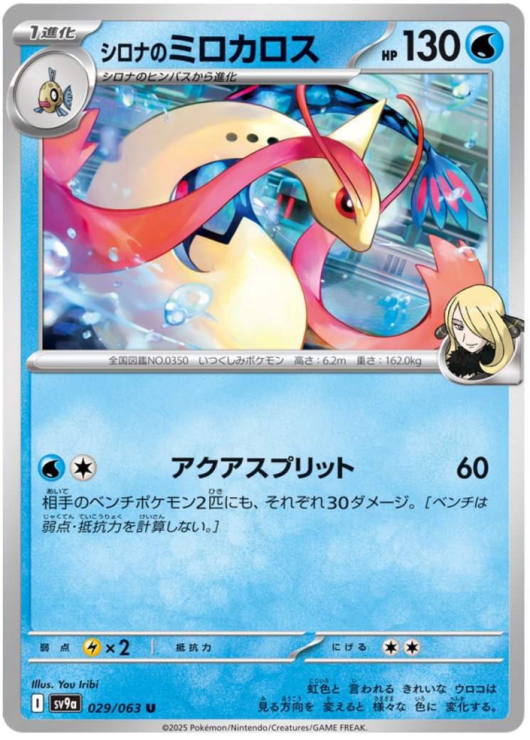 milotic v pokemon card Milotic V Full Art Rare