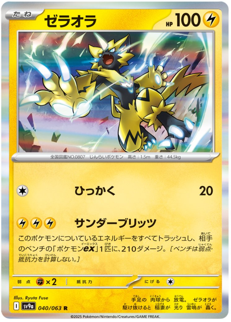 zeraora vstar pokemon card PSA 10]{220/172} FA/ZERAORA VSTAR