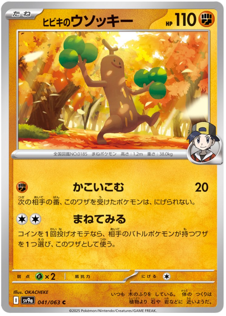 sudowoodo pokemon card value Pokemon - Sword & Shield - Base Set - Sudowoodo - 100/202