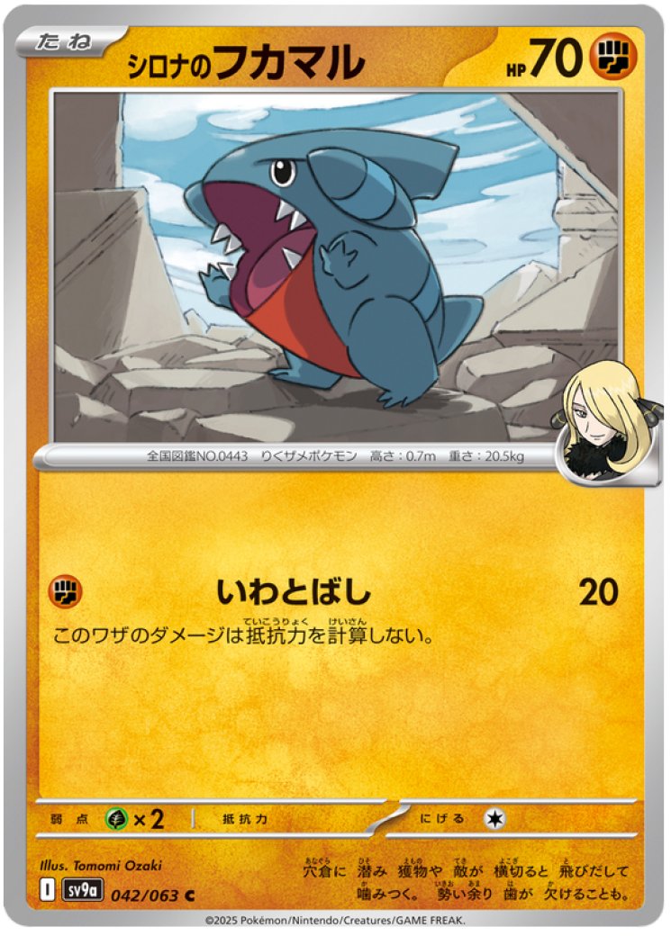 pokemon cynthia cards 18/83 Mega Blastoise Ex