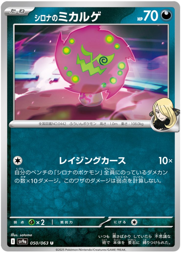 Spiritomb - Pokemon Card Prices & Trends
