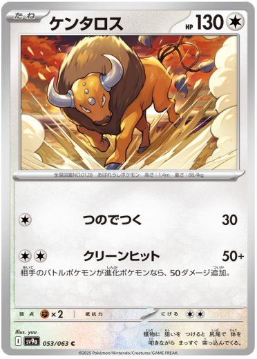 Tauros