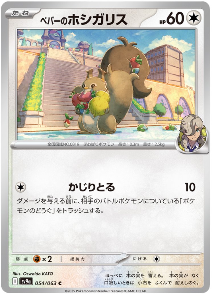 skwovet shiny pokemon card Singles If you put any cards on the bottom of your deck in this way Skwovet #222 - Scarlet &