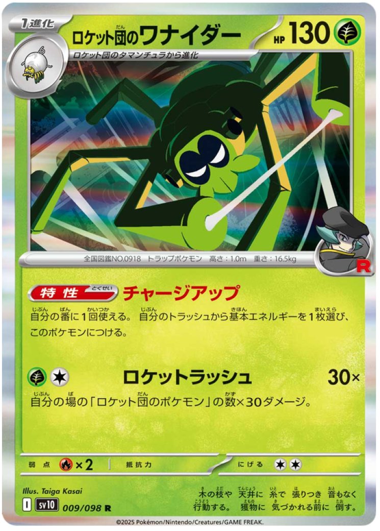 spidops pokemon card price 019/198 Ex [1G] Wire Hang (90+) This attack does 30 more damage for each Colorless in your opponents Active Pokmons Retreat Cost Spidops Card Prices & Value