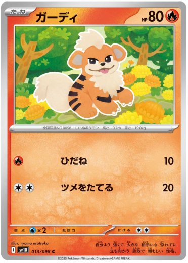 Growlithe