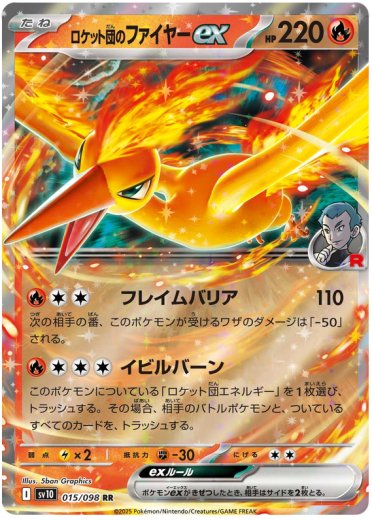 Team Rocket's Moltres ex