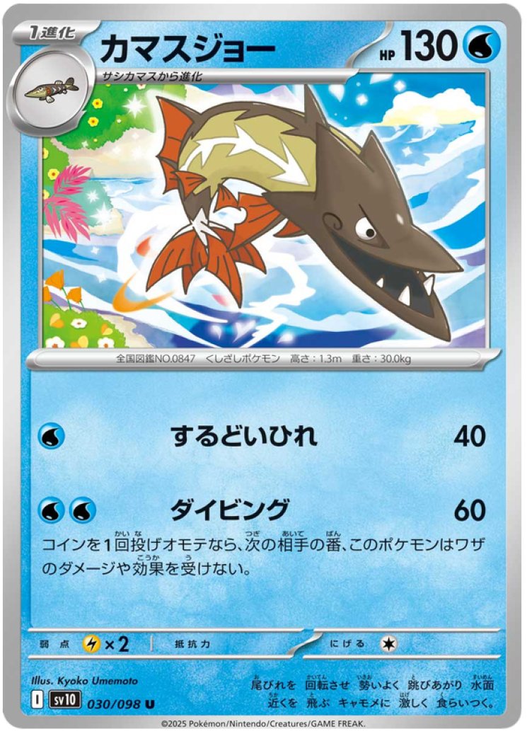 barraskewda pokemon card value 42/185 Vivid Voltage Regular Rare Pokmon TCG Water Water Pierce (50) Weakness Lightning 2 Resistance None None Retreat Cost Barraskewda - Pokemon Card Prices