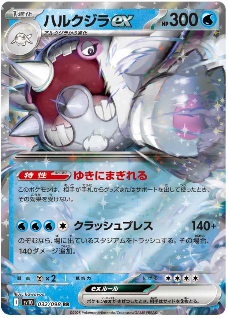 cetitan pokemon card value holographic Cetitan Card Prices & Value 2026