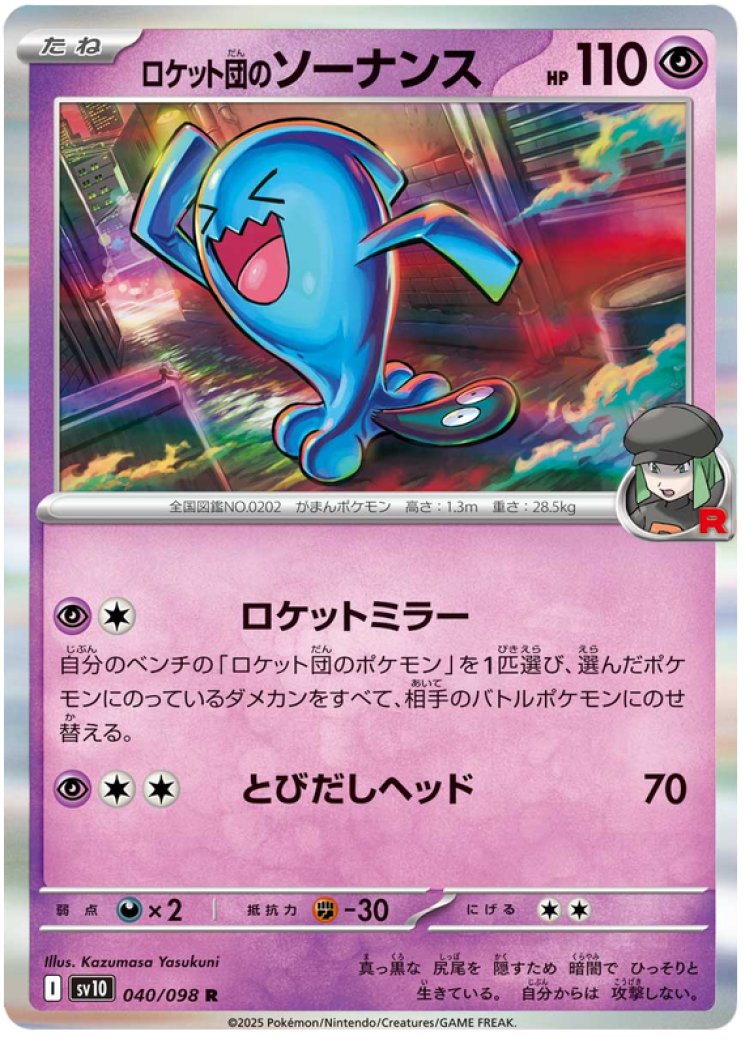 wobbuffet v pokemon card value - 086/202 Ultra Rare the Defending Pokemon cannot retreat. Wobbuffet V #191 Prices |