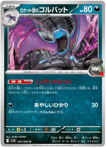 Golbat - Pokemon Card Prices & Trends