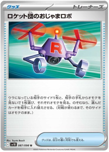 Team Rocket's Hindering Robo