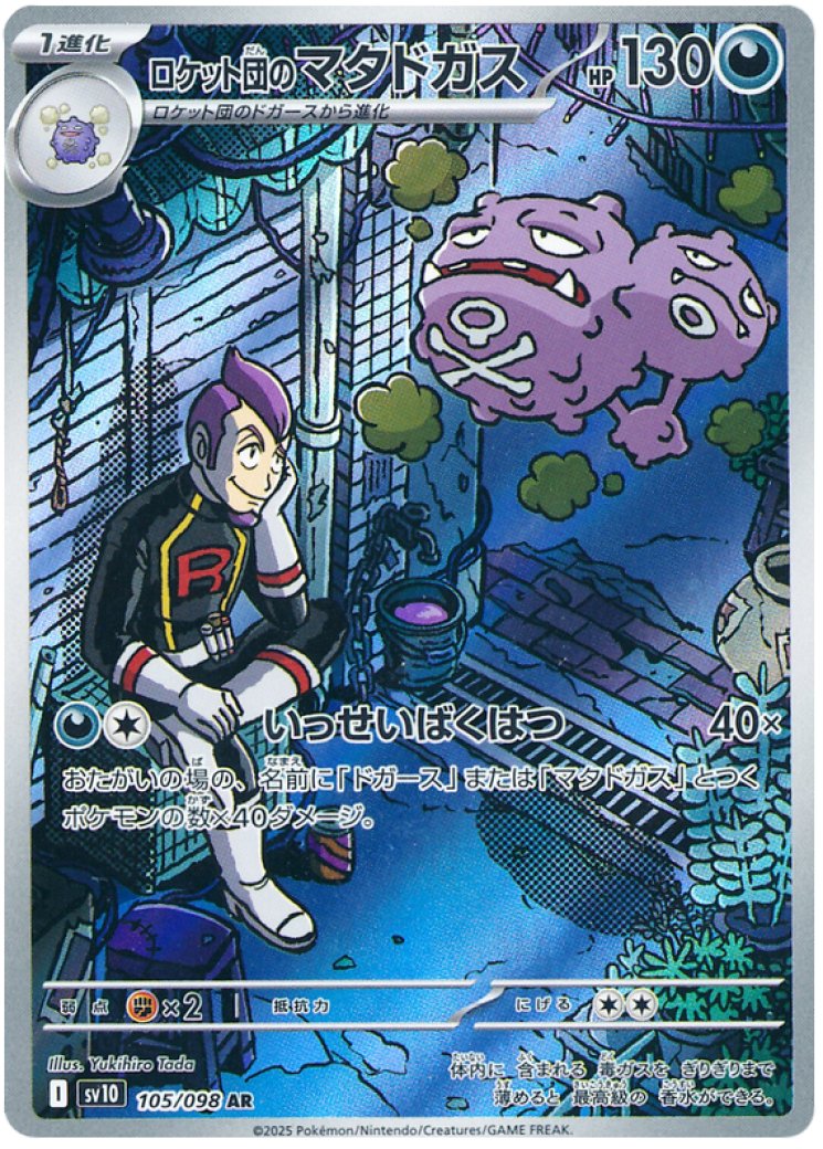 galarian weezing pokemon card value Shining Fates main image 0