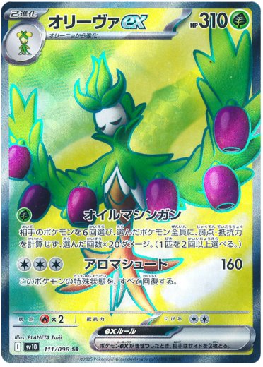 Arboliva ex - 111/098