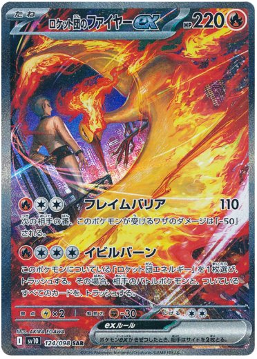 Team Rocket's Moltres ex - 124/098