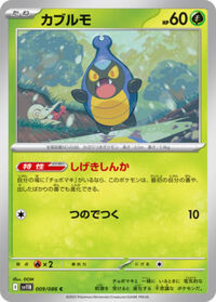 Victini - 012/086 (Master Ball Pattern) 12/86 Price 2026 | Black Bolt