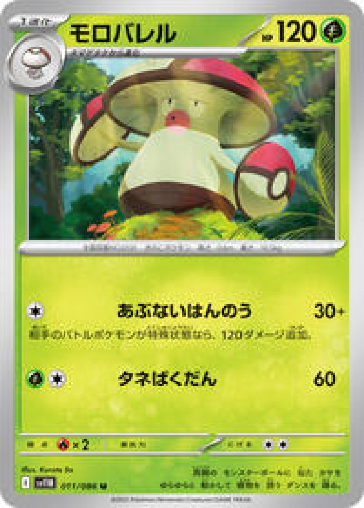 among us pokemon cards - SVG This Amoonguss 2025 Pokmon Black Bolt Illustration Rare is a standout acquisition for any enthusiast seeking a visually inventive and whimsical piece from one of the most anticipated sets Amoonguss U 003/073 1