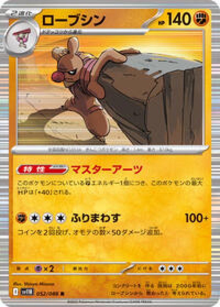 Conkeldurr - Pokemon Card Prices & Trends