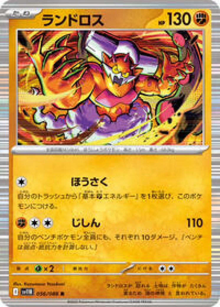 pokemon card landorus Landorus Card Prices & Value 2026