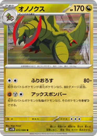 Haxorus - 072/086