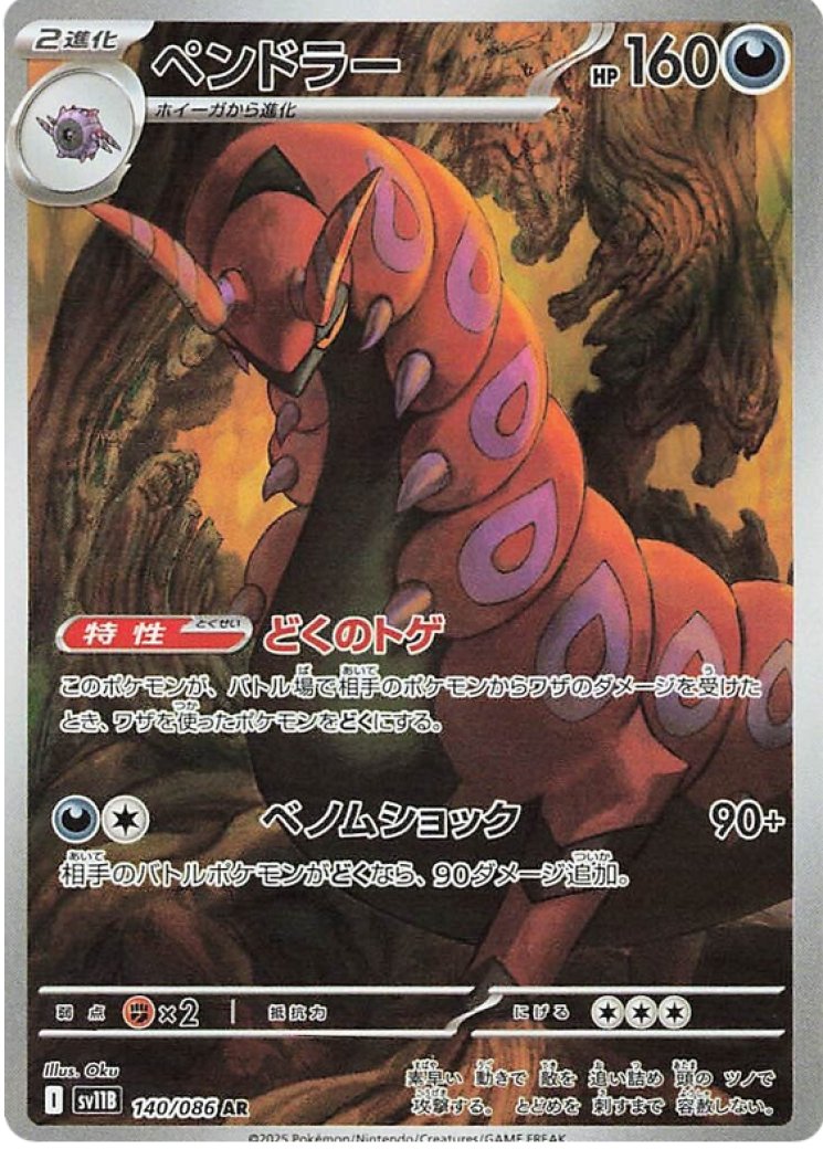 pokemon chinese booster box Gem Pack Vol. 5 Booster Box (Chinese)
