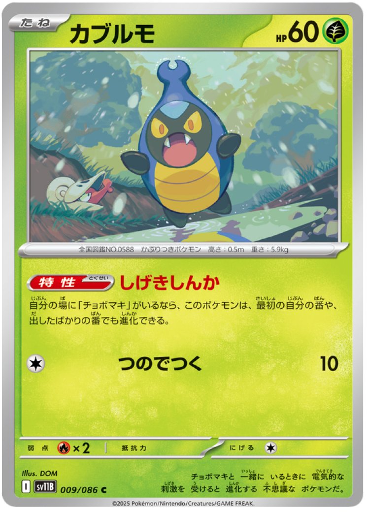 shadow pokemon cards value Complete guide to finding the value of Pokmon cards