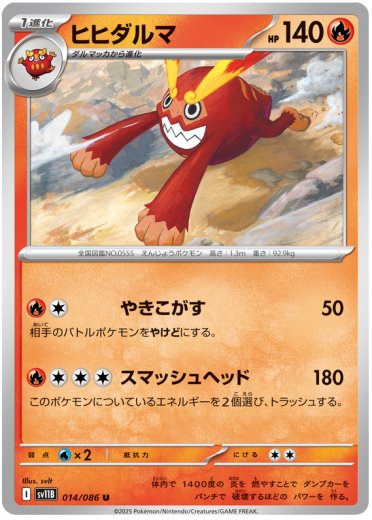 Darmanitan - 014/086 (Poke Ball Pattern)