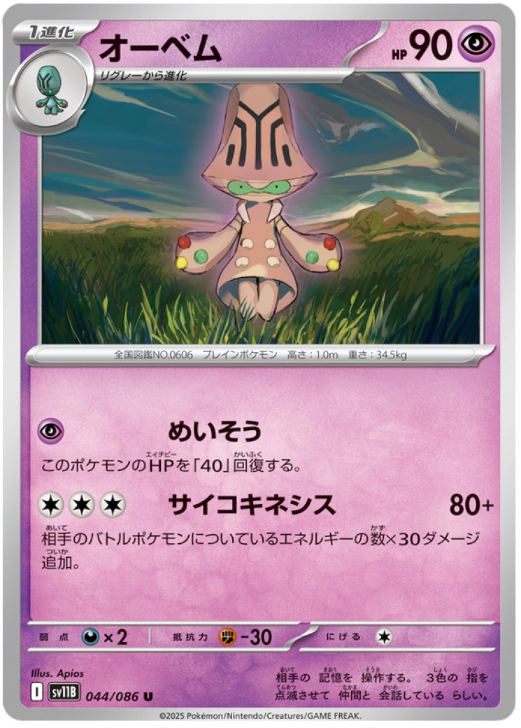 pokeball pokemon card value Amazon.com: Poke Ball 185/198 - Scarlet & Violet
