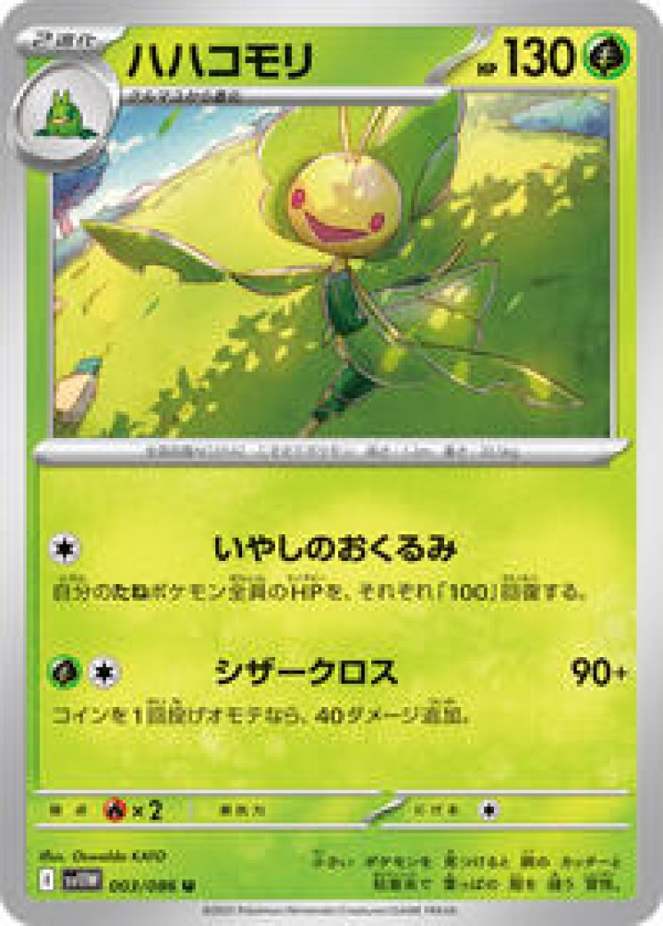 leavanny pokemon card value 089/086 Japanese Pokidoll Collectables ABN 89 644 915 766 Pokmon Hit Points120 HP Form Leavanny #89 Prices | Pokemon