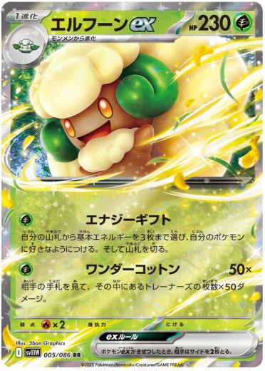 Whimsicott ex - 005/086