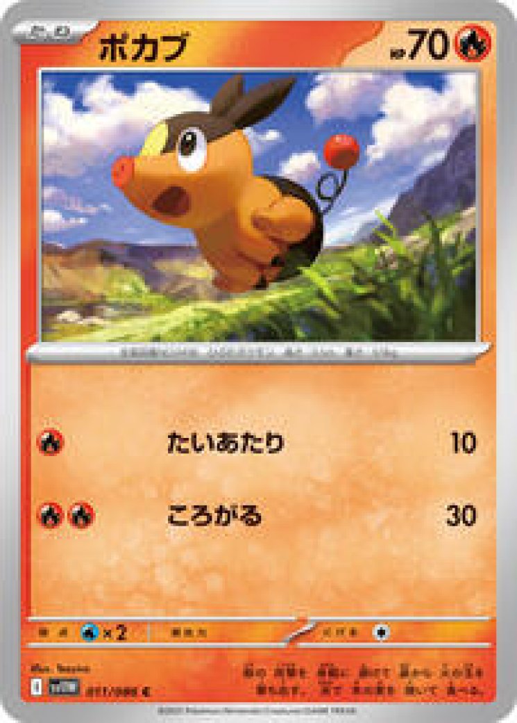 tepig pokemon card value (BW02) - Holofoil Black and White Promos Features Tepig Tepig | Pokmon Cards and
