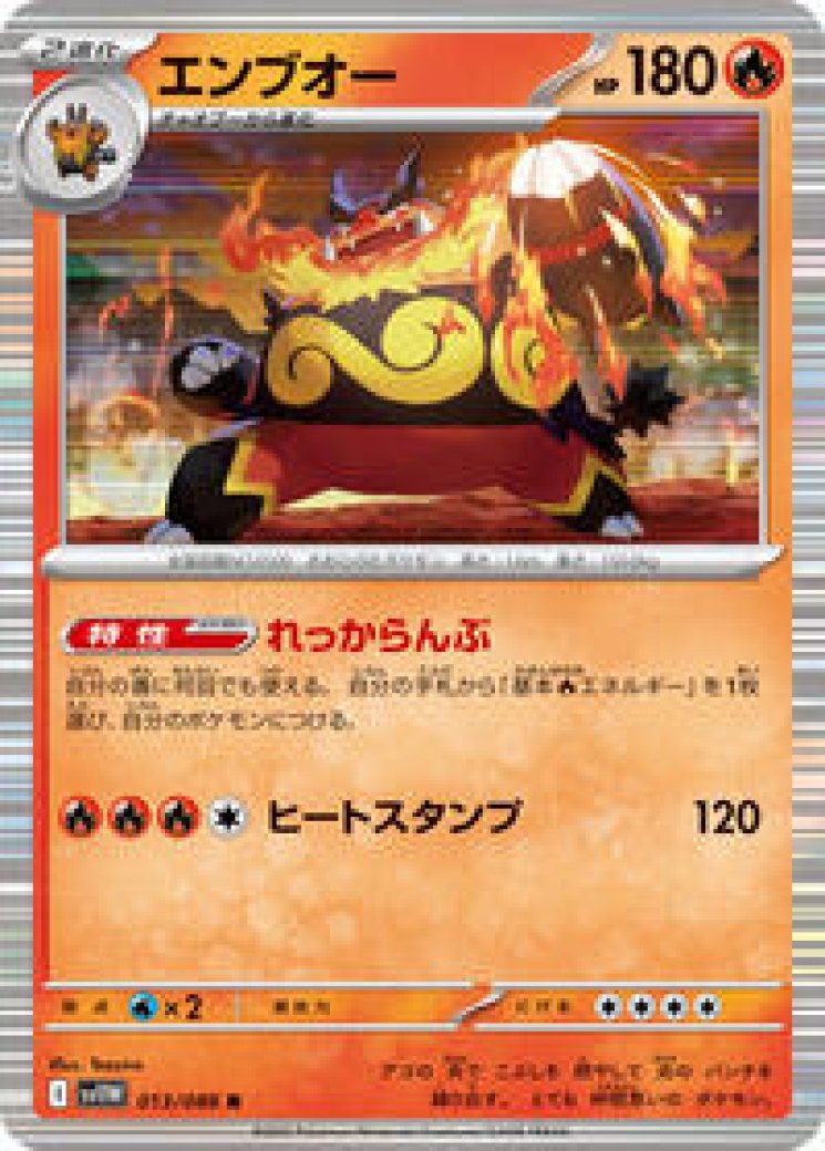 emboar pokemon card value Mega 18 end display Emboar 2025 Scarlet & Violet: