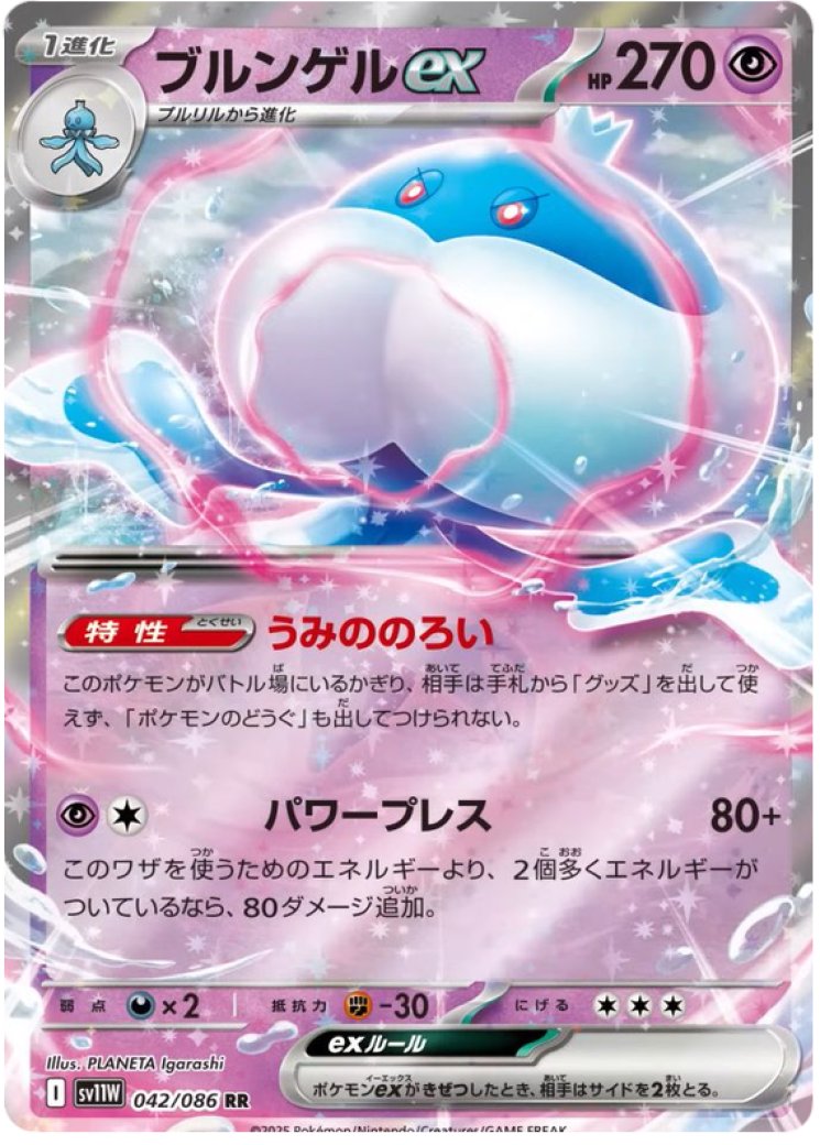 Jellicent ex - 160/086 - White Flare - Pokemon Card Prices & Trends