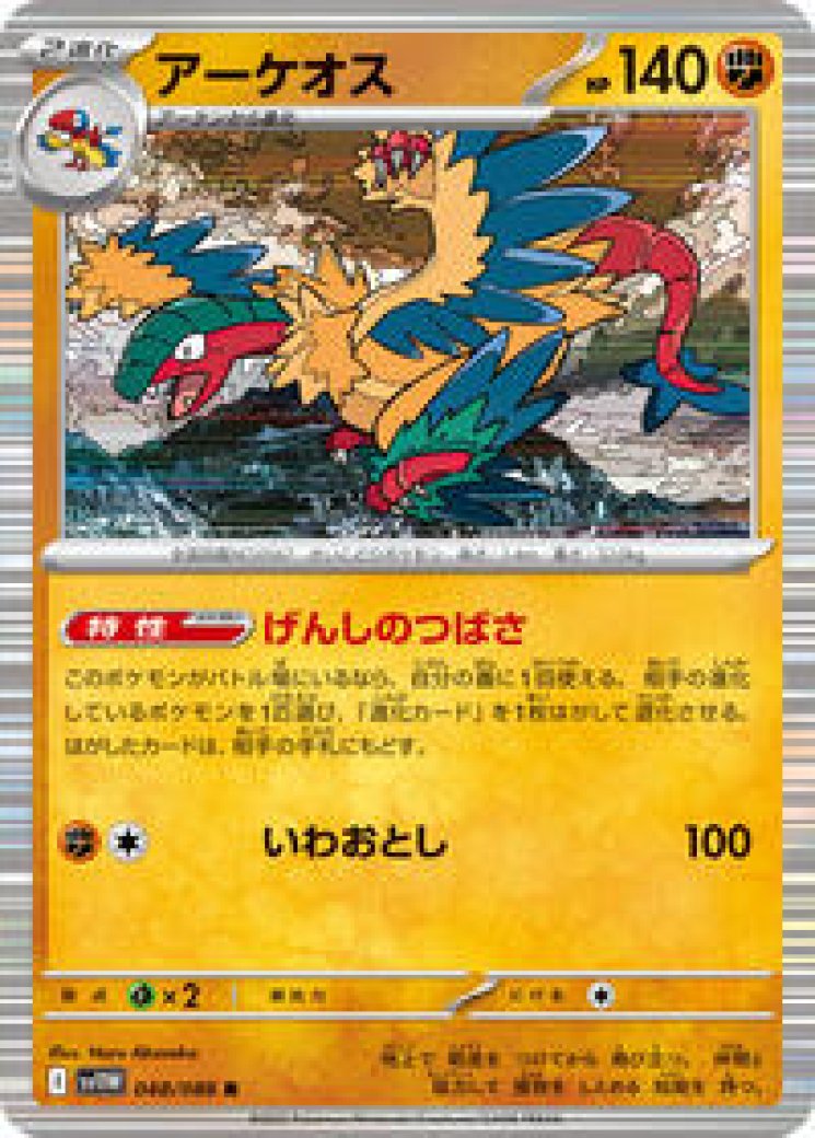 pokemon origins booster box Pokémon Ancient Origins: Booster Pack