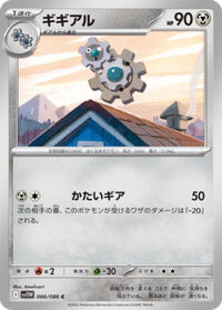 Klang - Pokemon Card Prices & Trends Klang - Pokemon Card Prices & Trends