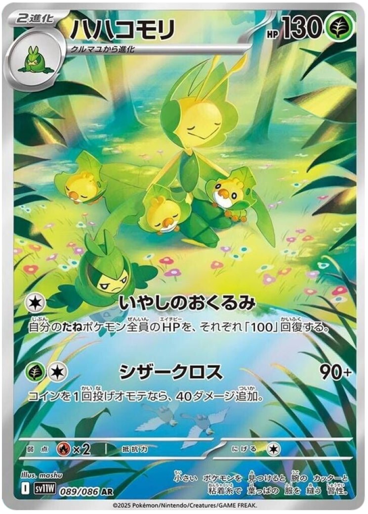 green pokemon card Pokmon types guide Growing Grass All Pokmon TCG card images The Pokmon Company Grovyle | Pokmon Cards and