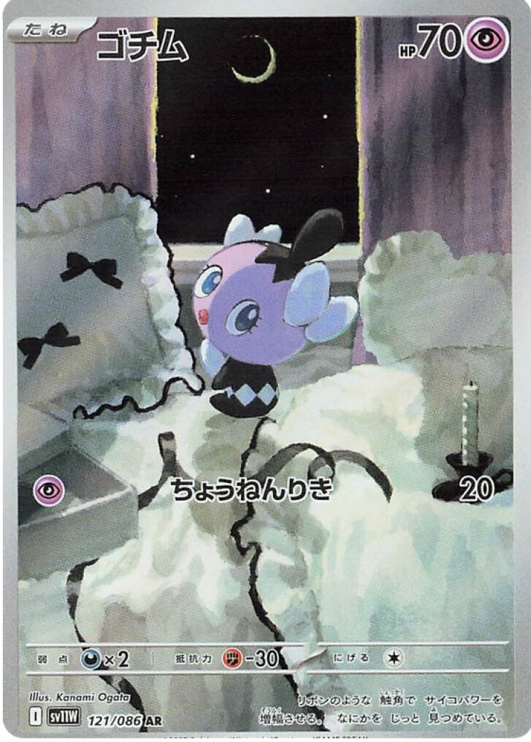 gothorita pokemon card value SV2P 078/071 AR Uncommon Card Type Gothorita | Pokmon Cards and