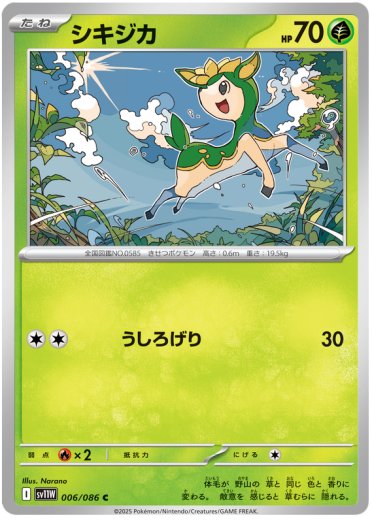 Deerling - 006/086 (Poke Ball Pattern)