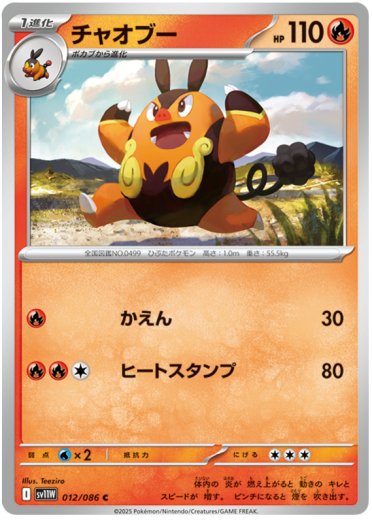 Pignite - 012/086 (Poke Ball Pattern)