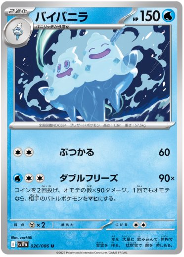 Vanilluxe - 026/086 (Poke Ball Pattern) - White Flare - Pokemon Card Prices & Trends Vanilluxe - 026/086 (Poke Ball Pattern) - White Flare - Pokemon Card Prices & Trends