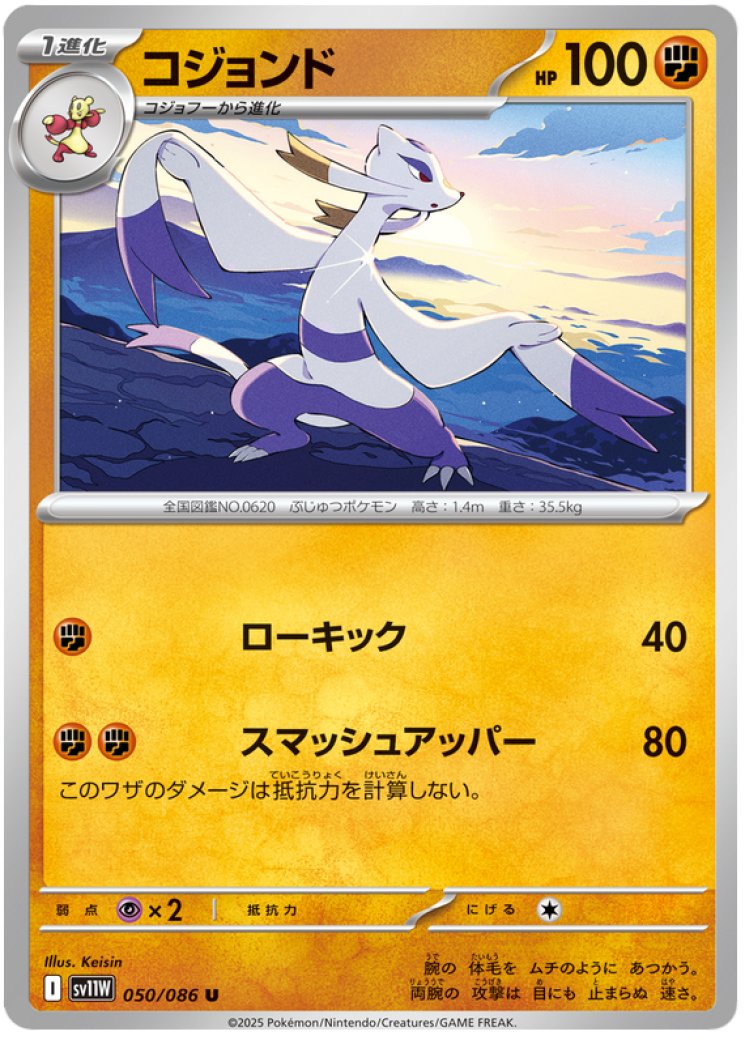 mienshao pokemon card value Pokemon - Mienshao 200/182 - Paradox Rift - Illustration Rare