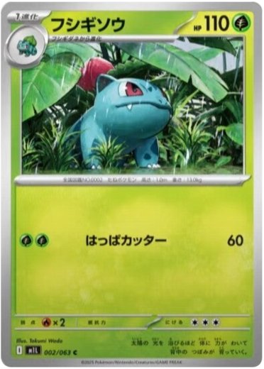 Ivysaur - 002/063