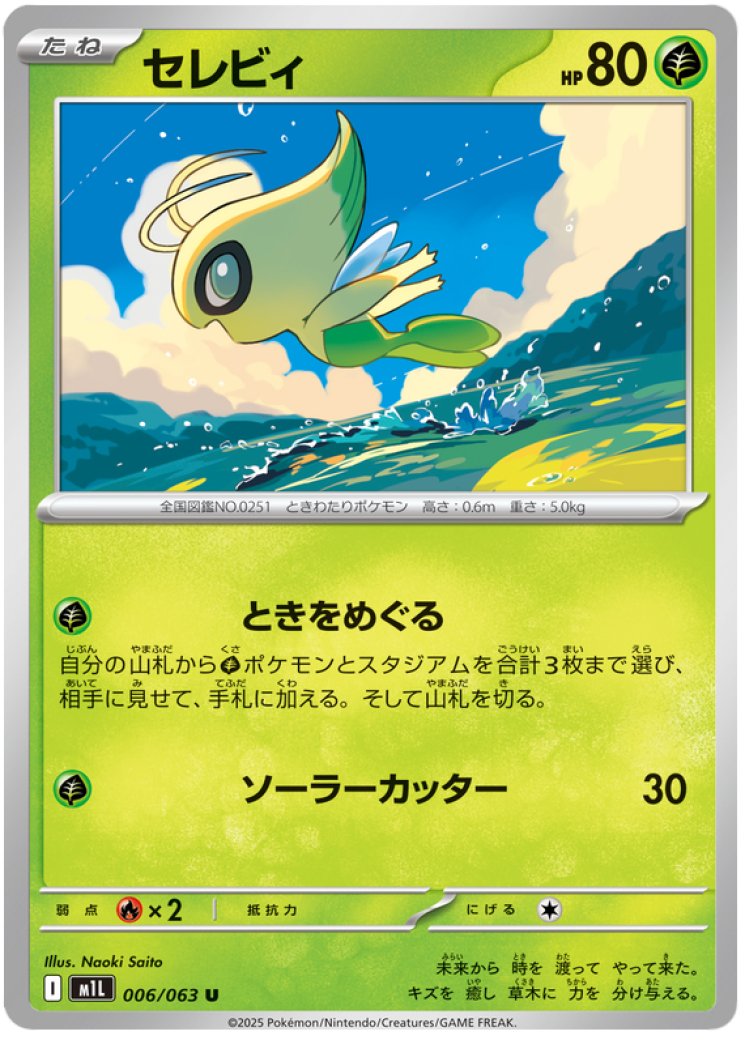 celebi v pokemon card price Amazon.com: Celebi Vmax & V Chilling Reign - Pokemon Ultra Rare Card Lot main image 0