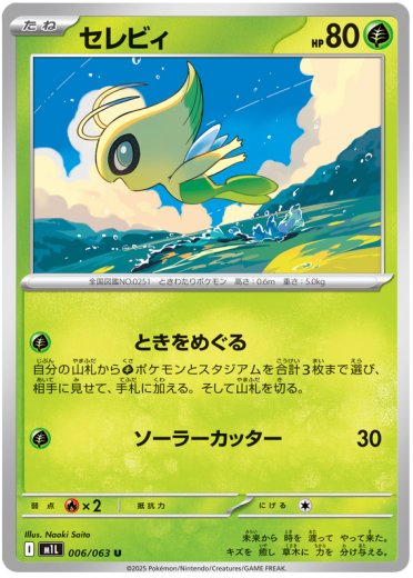 Celebi
