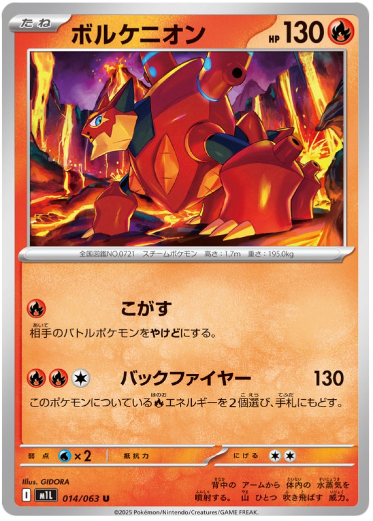 Volcanion - Pokemon Card Prices & Trends