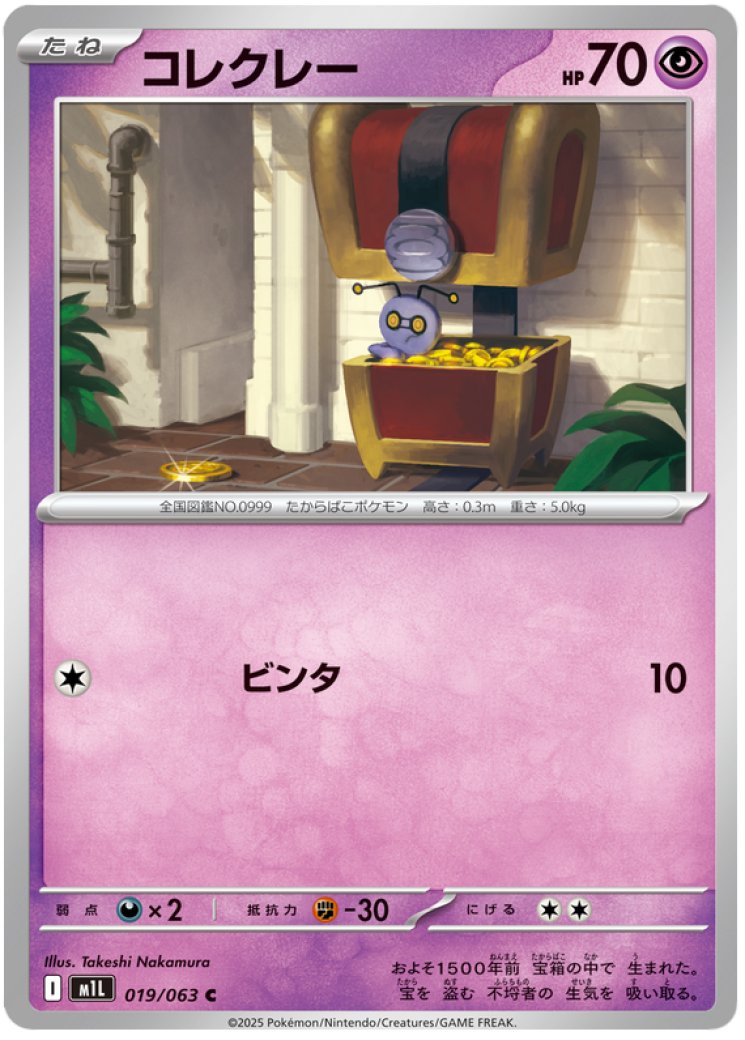torracat pokemon card value evolves-from:torracat  PkmnCards