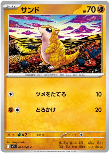 Sandshrew