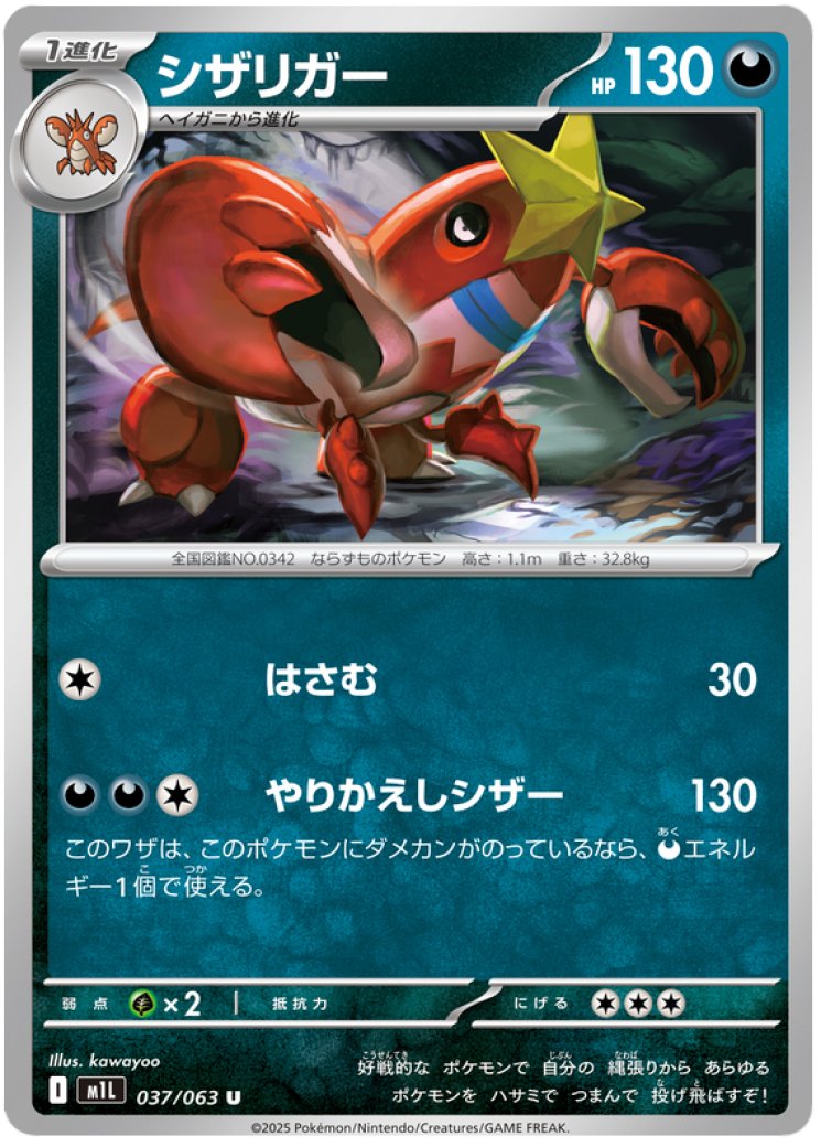 Crawdaunt - Mega Evolution - Pokemon Card Prices & Trends Crawdaunt - Mega Evolution - Pokemon Card Prices & Trends