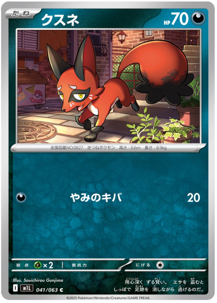 nickit pokemon card price - Sword & Shield Pokmon 125/202 Colorless Tail Whap (30) Weakness Grass 2 Retreat Cost Pokemon TCG: Shining Fates -
