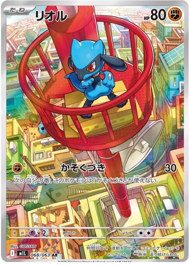 Riolu - 068/063